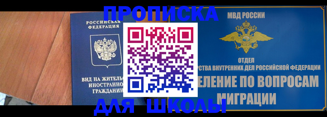 прописка в Великом Устюге