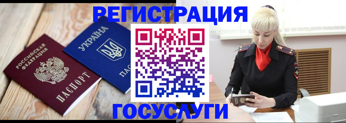 временная регистрация для школы в Великом Устюге