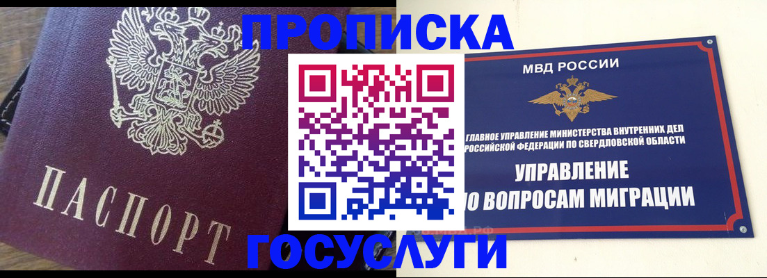 временная регистрация поиск в Великом Устюге
