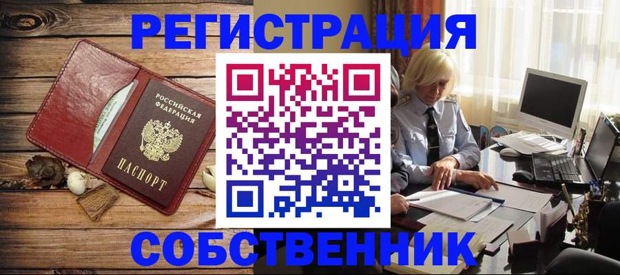 миграционный учет в Великом Устюге